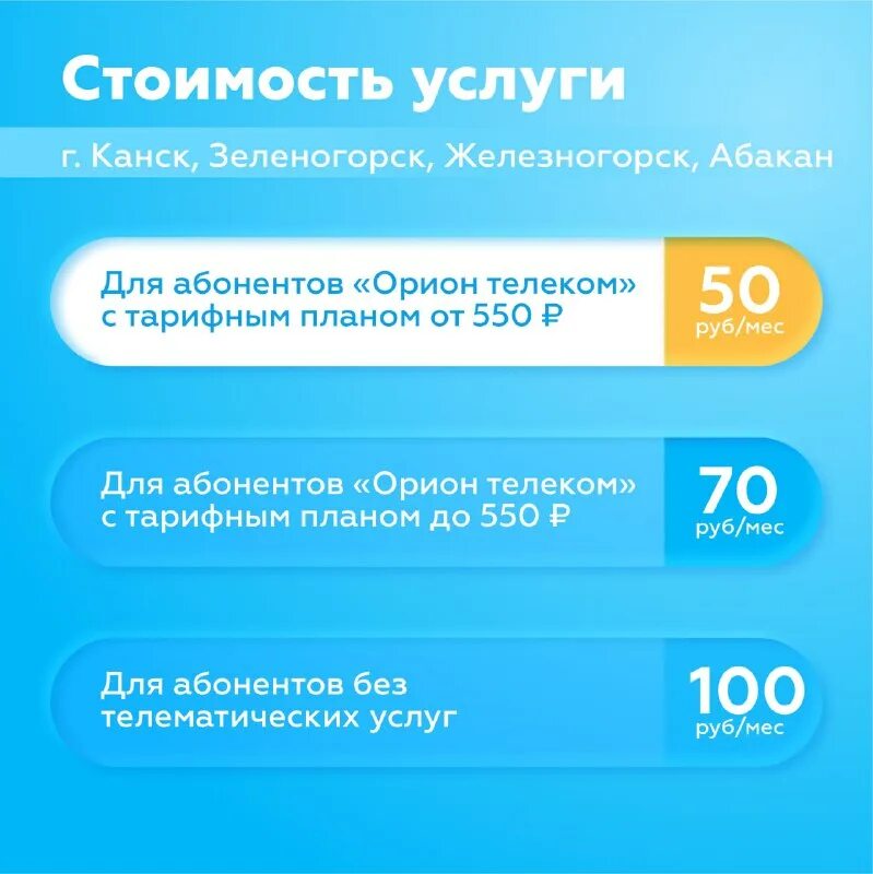 Орион телеком красноярск логотип. Орион телеком красноярск. Орион телеком работа. Орион телеком минусинск. Орион телеком красноярск.