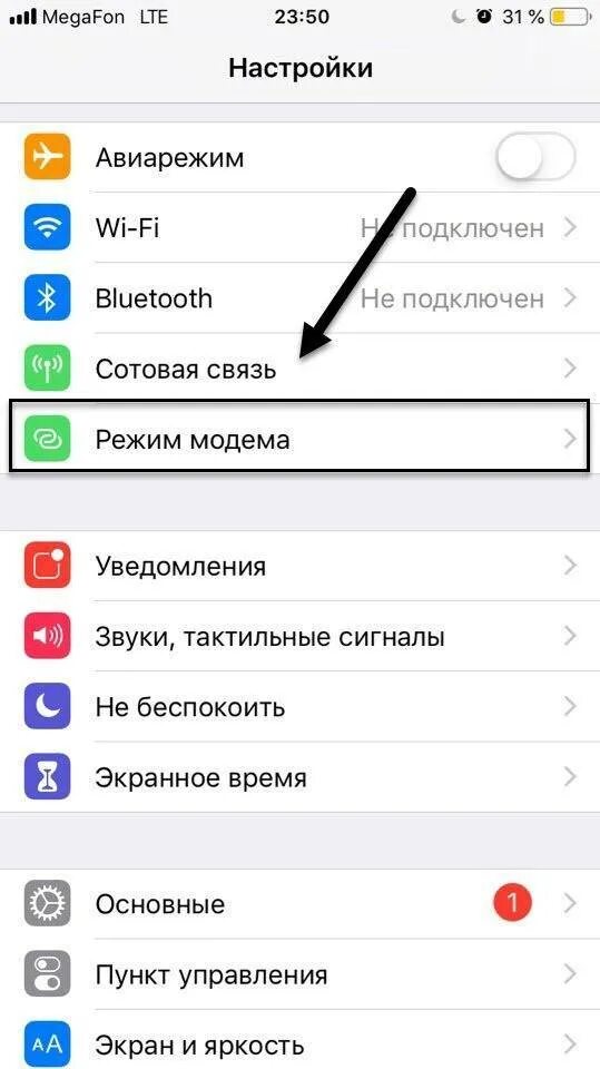 Не подключается к режиму модема. Как настроить режим модема на айфоне. режим модема на iphone xr. как включить режим модема на айфоне. режим модема на айфоне ограничение.