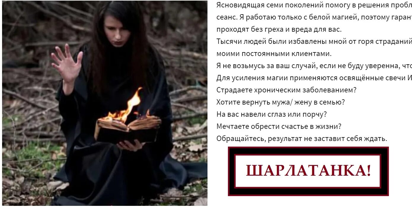 провидица стелла ростов на дону. девушка с магическим шаром. ясновидящая девочка хотела спасти людей. магический хрустальный шар гадалки. магический шар гадалки.