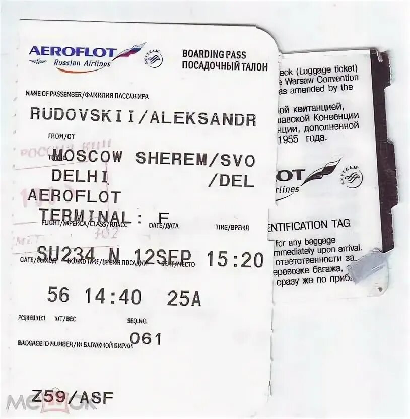Авиабилет москва дели аэрофлот. Москва дели аэрофлот. А321 аэрофлот. Деятельность авиакомпании. Авиабилет москва дели аэрофлот.