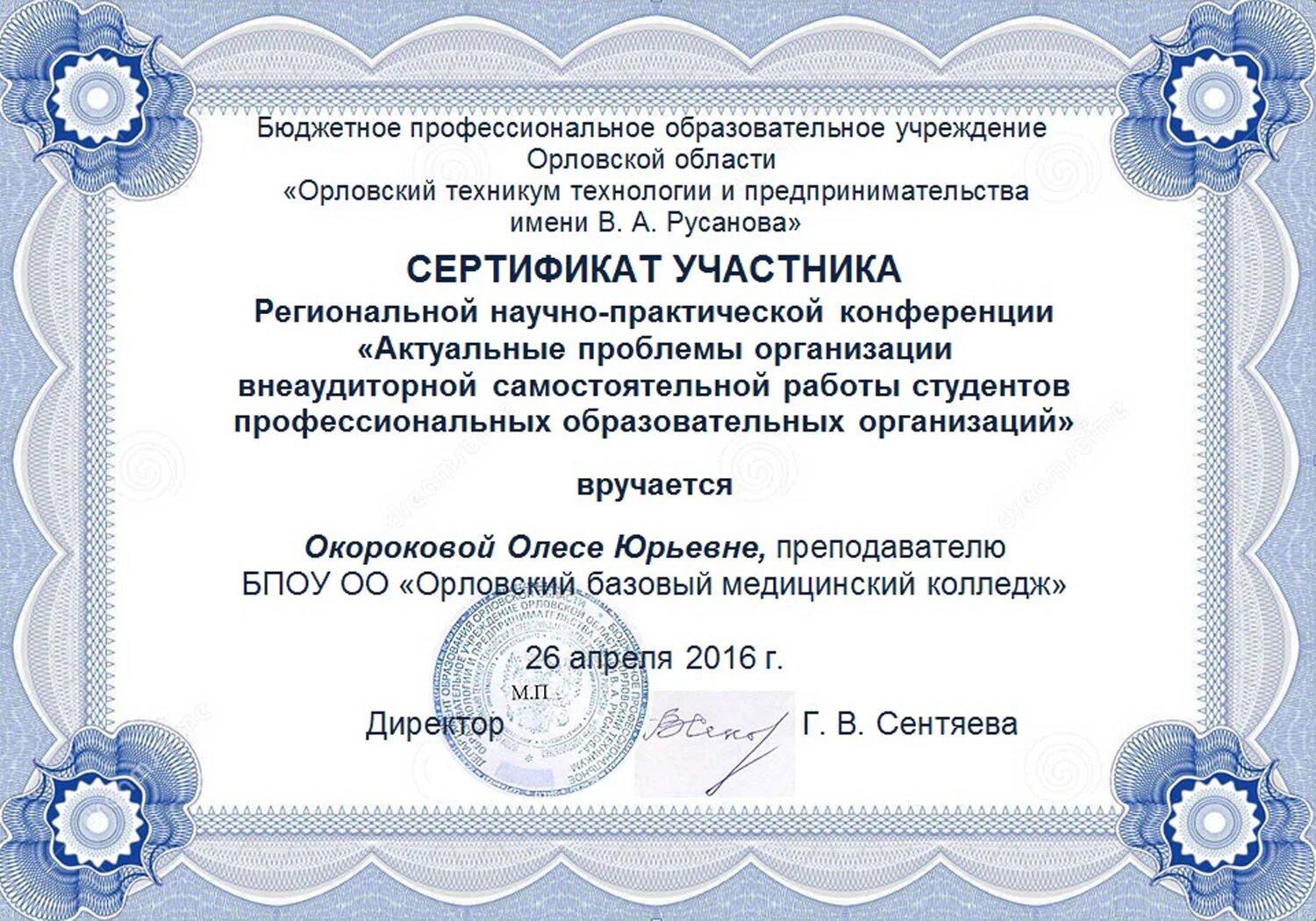 Купинский медицинский техникум. Высококвалифицированный специалист навыки. Сайт внеаудиторной работы купинский медицинский. Самостоятельная работа на мед колледж. Сайт внеаудиторной работы купинский медицинский.