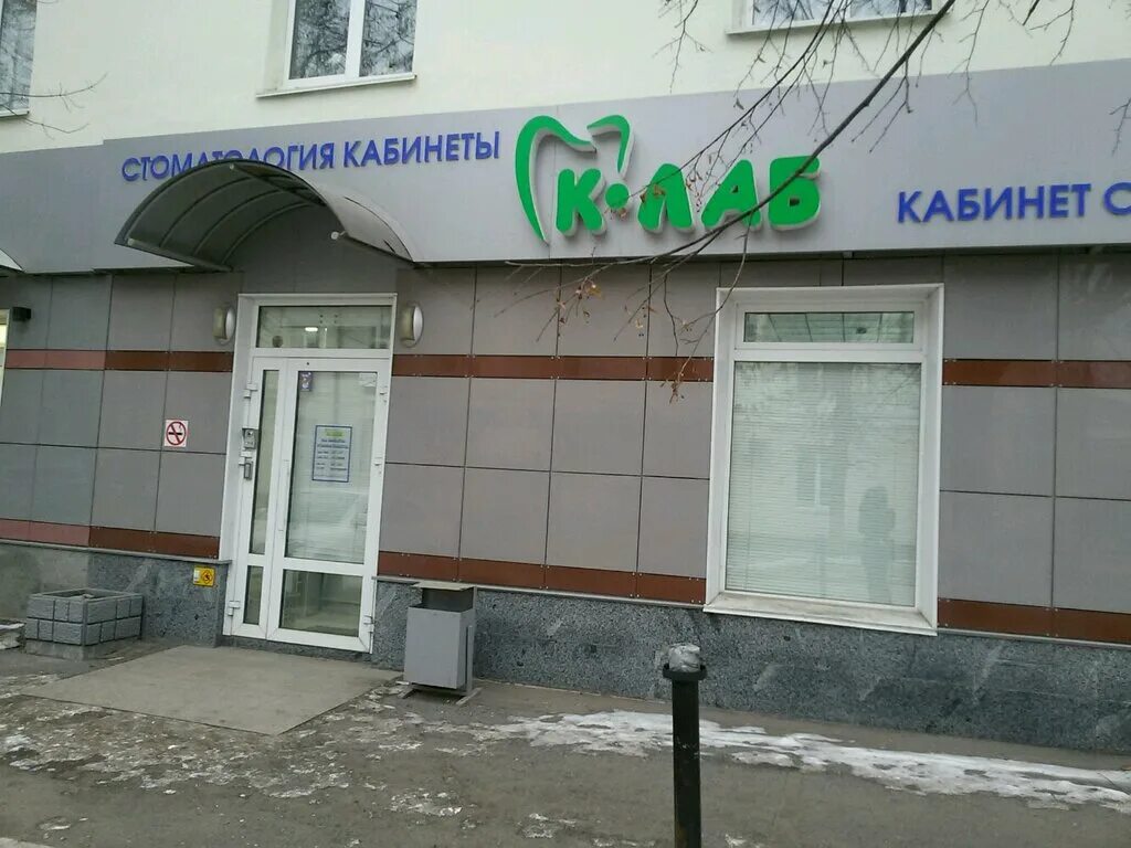 мастер дент уфа. стоматология ирина саяногорск. аллегро стоматология уфа затон. стоматология новиковский. зорге 64/2 стоматология.