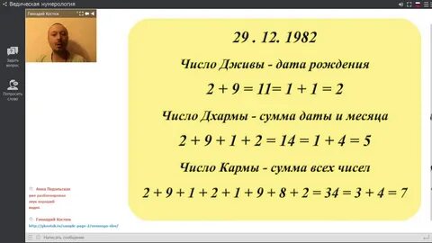 Ведическая нумерология 9