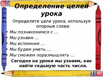 Определить семь
