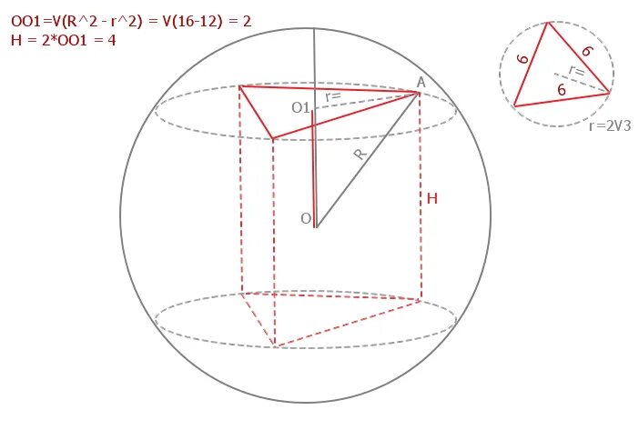 Шар вписанный в правильную треугольную призму свойства. Шар в треугольной призме. Прямая треугольная призма описана около шара. Шар вписанный в призму. Треугольная призма вписанная в шар.