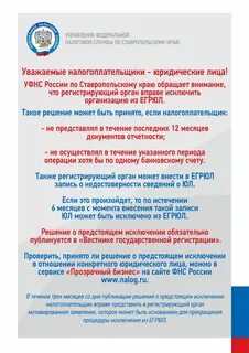 Имущество исключенного юридического лица