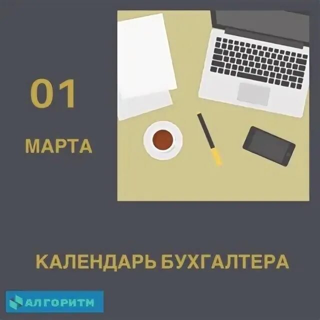 Бухгалтерия алгоритм. Бухгалтерия алгоритм