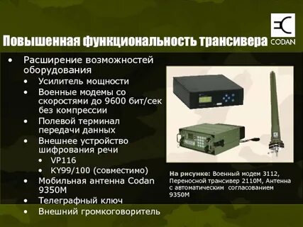 Функциональные возможности оборудования