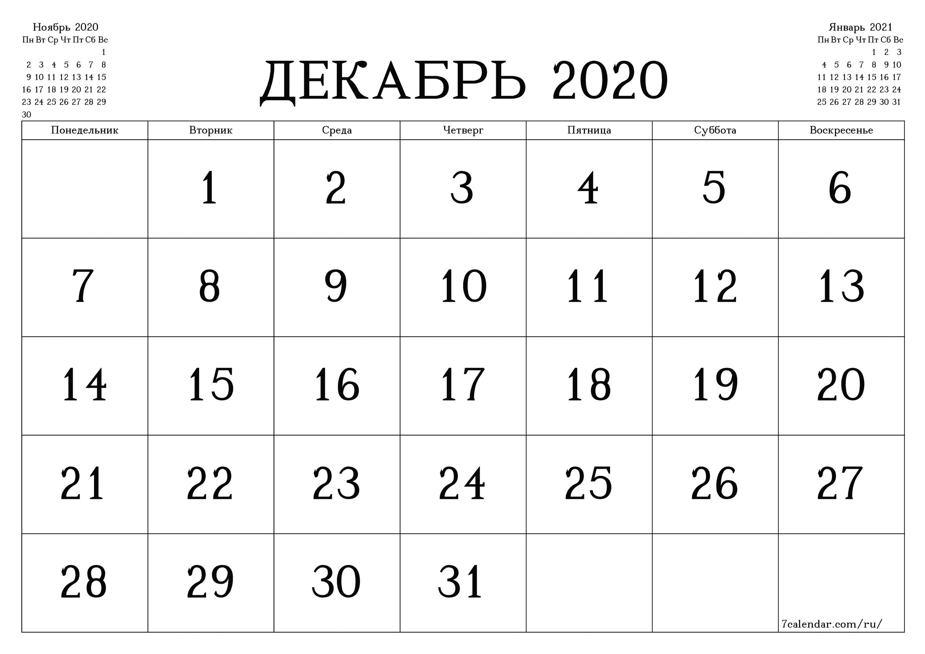 Календарь 2025 лнр распечатать Календарь 2024г по месяцам фото
