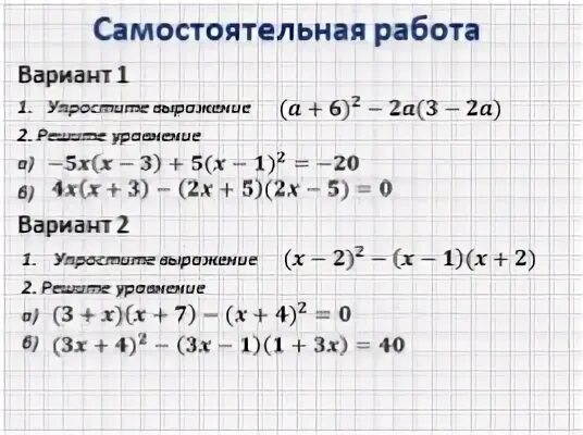 Вариант 3 преобразуйте в многочлен