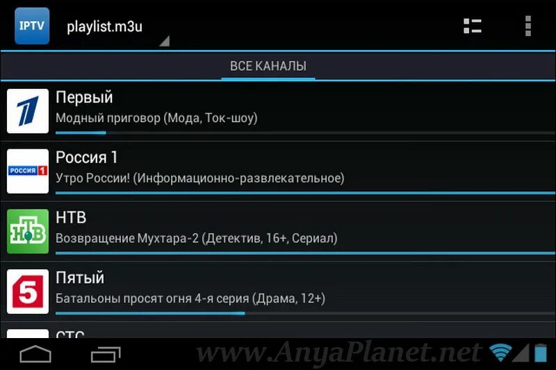 Русские каналы плейлист m3u. IPTV для андроид. IPTV Player для андроид. IPTV плеер для андроид. Плеер для плейлистов m3u на андроид.