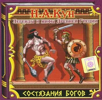 Лифановский призрак древних легенд аудиокнига