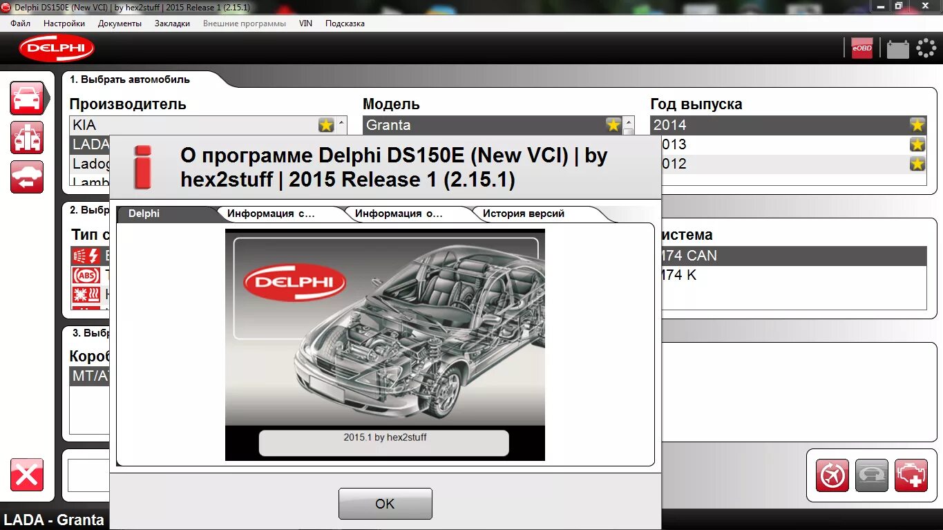 Программа delphi для диагностики авто. Delphi ds150e разработки. delphi ds150e v8.0 переделка. delphi ds 150 v 8. delphi ds150e схема одноплатный.