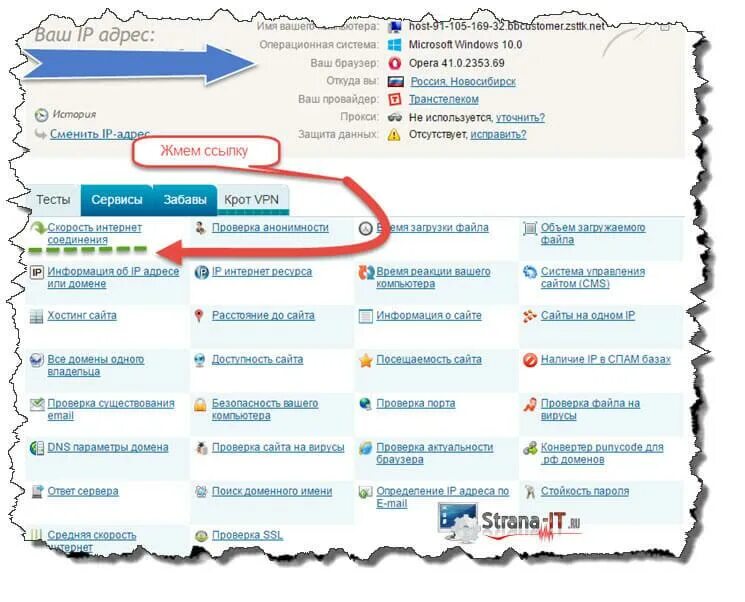 Тест интернета 2ip. 2ip. 2ip.ru тест скорости. Tam 2ip внутри. Скрин скорости интернета 2ip.