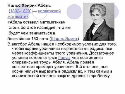 Математики 19 века