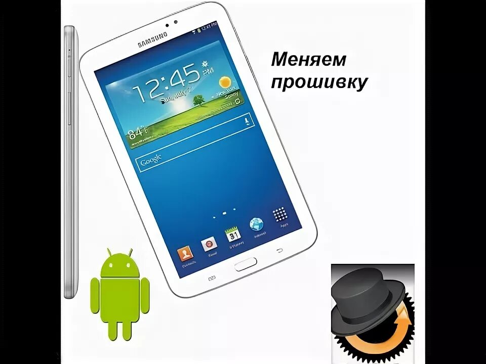 Samsung galaxy tab 3 menu. Перепрошить самсунг таб 3. Samsung sm t210. Перепрошить самсунг таб 3. Samsung galaxy tab 3 2012 как перепрошить.