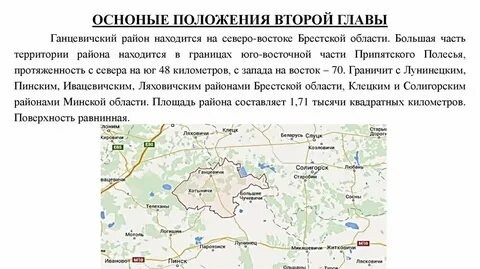 Карта мотоль брестской обл с улицами
