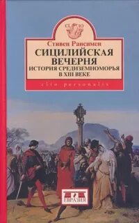 Вечерня история
