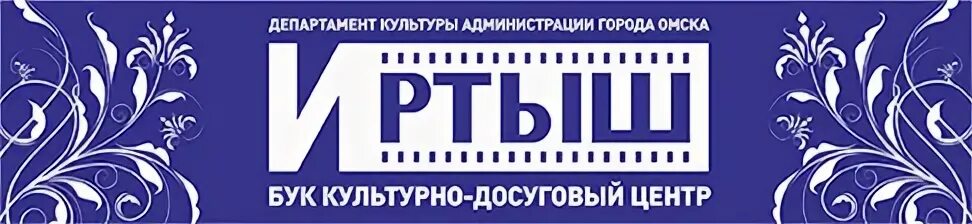 Сайт кдц омск. КДЦ Иртыш. Кинотеатр Иртыш Омск. Г. Омск. КДЦ,, Иртыш,,. КДЦ Иртыш фото.