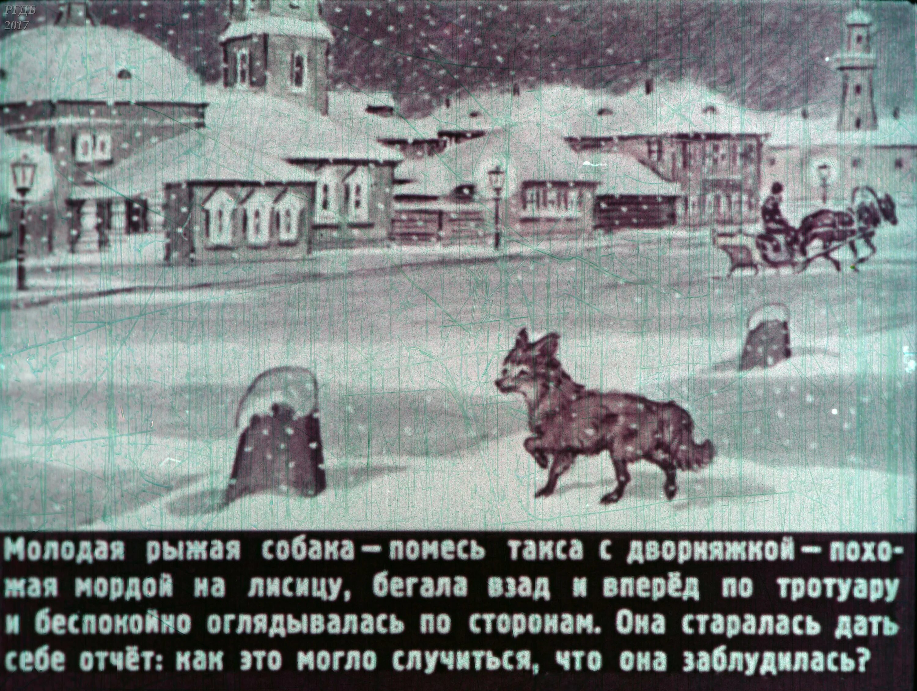 П. Каштанка рисунок. Чехов каштанка иллюстрации. Иллюстрации к рассказу чехова каштанка. Иллюстрации к книгам чехова.