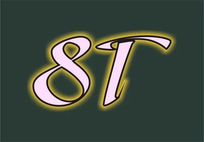 G восемь. G8 лого. Дизайн буквы g. G восемь. 8г класс аватарка.