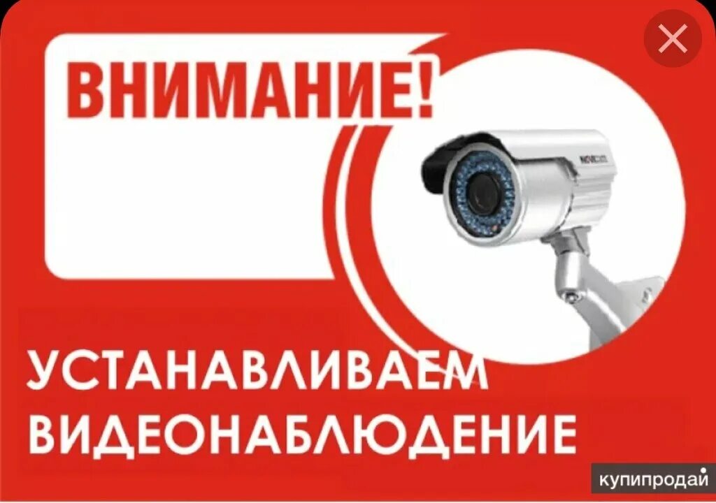 Ведется монтаж. Ведется монтаж. Табличка "видеонаблюдение". Ведется монтаж. Внимание видеонаблюдение.