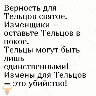 Измены тельцов мужчин