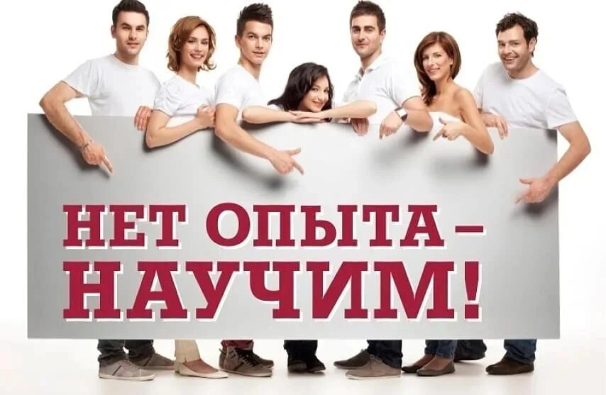 Выпускник без опыта работы. Приглашаем на работу студентов. приглашаем на работу. приглашаем на подработку студентов. подработка без опыта работы.