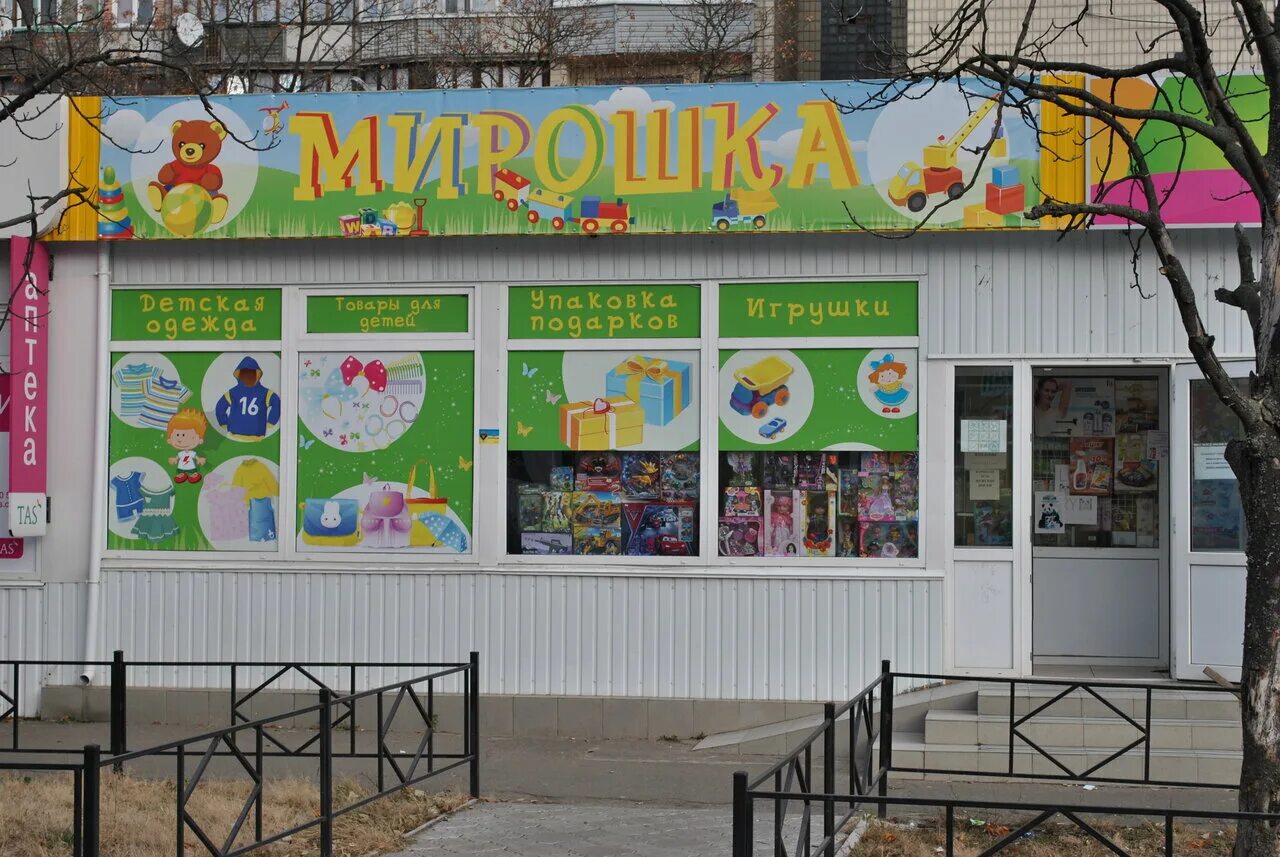 Реклама детского магазина. Визитка детского магазина одежды. Магазин игрушек фасад. Детский магазин вывеска. Логотип магазина детских игрушек.