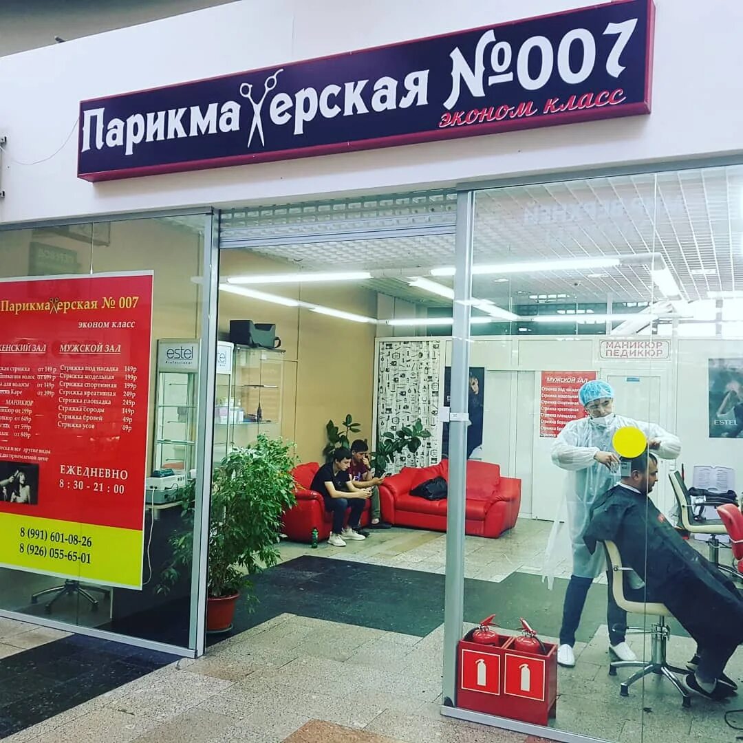 Натюрель студио москва. Studios салон красоты москва. Парикмахерская москва комсомольская. Натюрель студио москва сити. Москва парикмахерская 3.