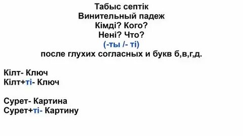 Үлкен жамбастар мен есектер