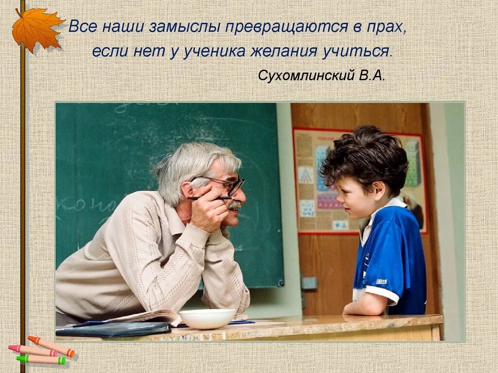 Учиться высказывания