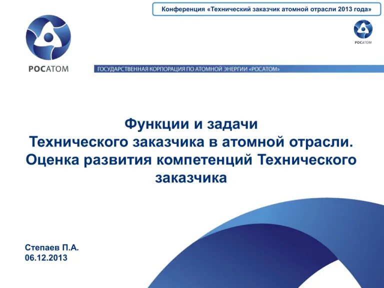 Схема организации строительного контроля заказчика. Организационная структура службы заказчика застройщика. Схема работы службы генерального подрядчика в строительстве. Организационная схема строительного контроля. Роль заказчика в строительстве.
