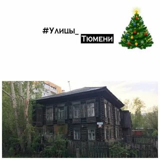 Ул новогодняя 2