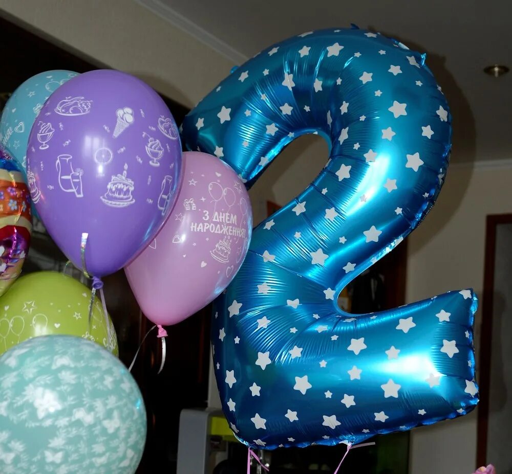 Фото шаров цифр. Шары с днем рождения. С днём рождения шарики. Шары надувные. Шары на день рождения 2 года.