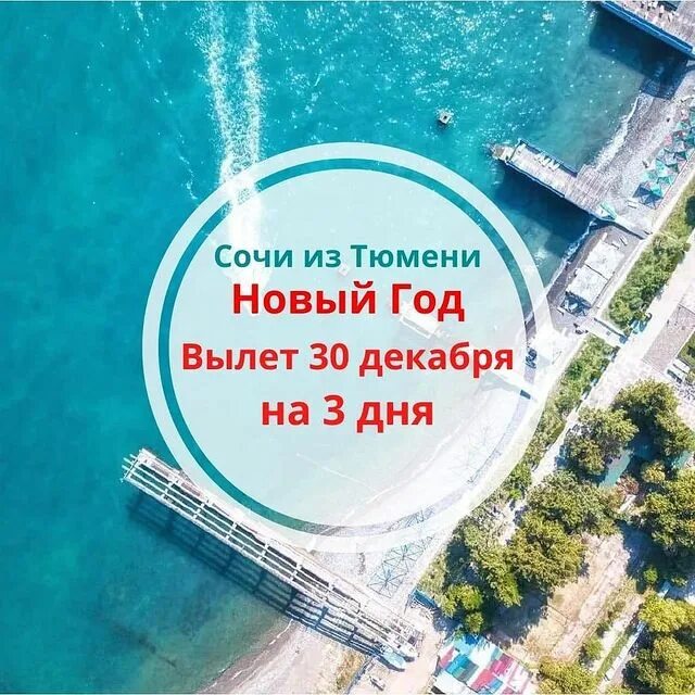 Тур из тюмени на 2 дня. Тур из тюмени на 2 дня. Туры в тюмень на новый год. Тур из тюмени на 2 дня. Город тобольск тюменская область.