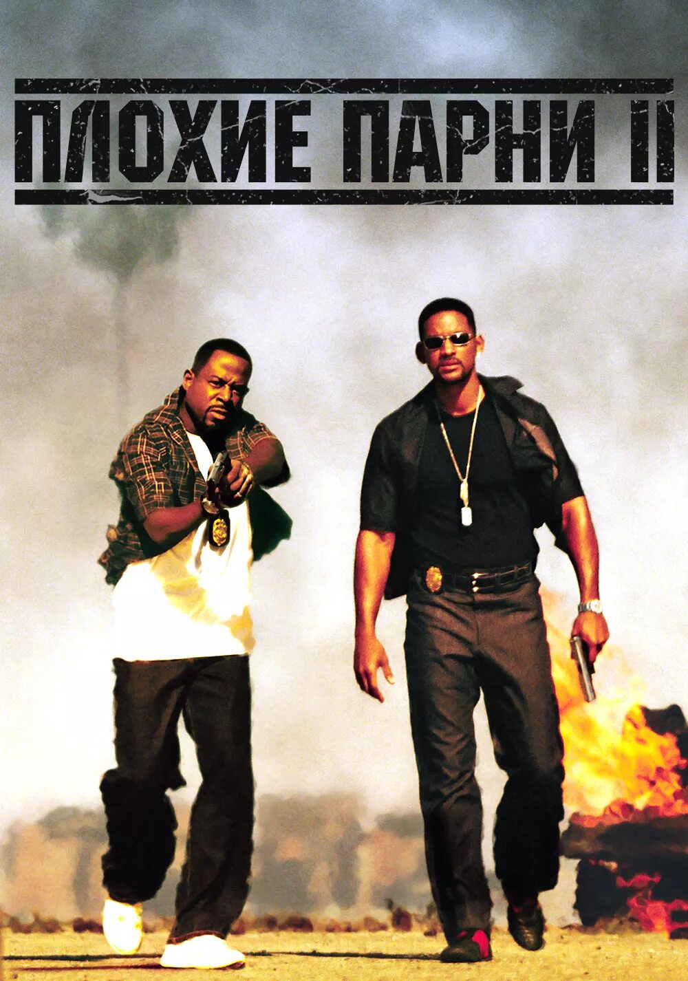 Уилл смит плохие парни 1. Уилл смит в фильме плохие парни. Бэд бойс. Плохие парни навсегда фильм 2020. Бэд бойс.