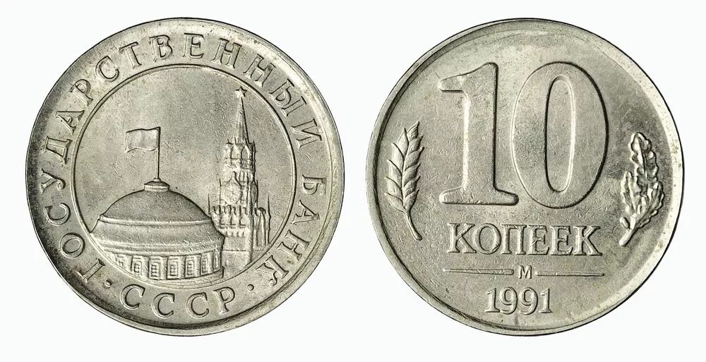 10 рублей под 50