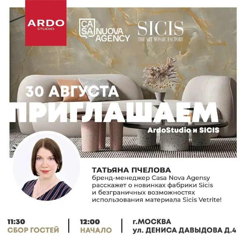 ардо студио плитка