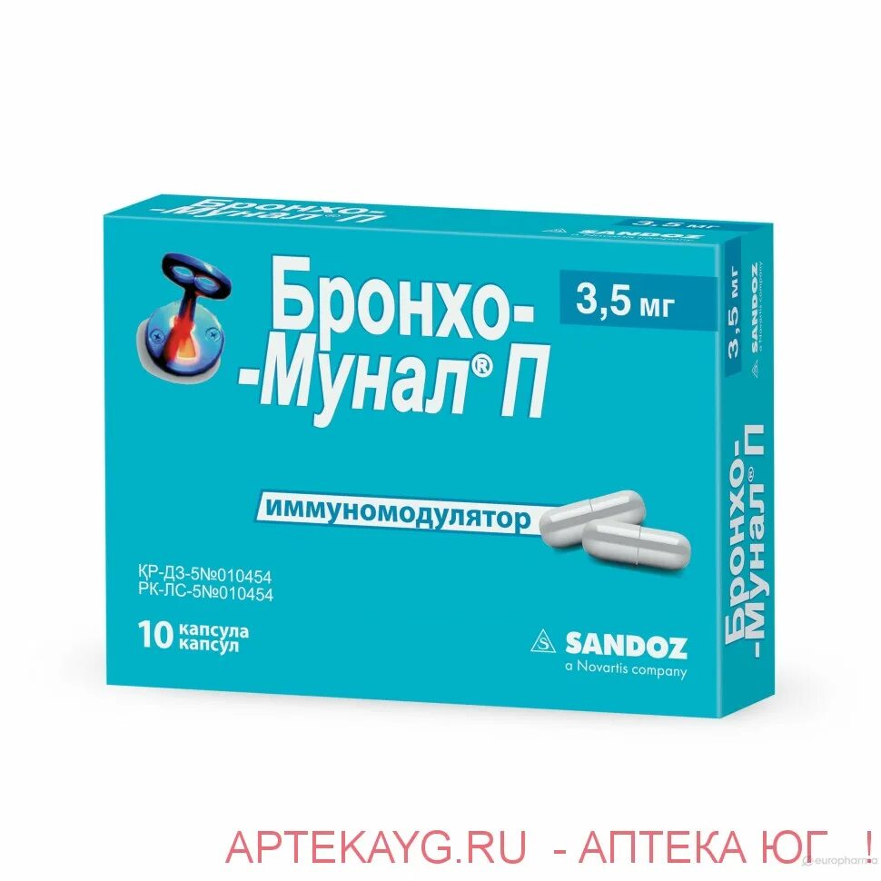 Бронхомунал 3,5 мг таблетки. Бронхомунал 3 5 мг 10 капсул. Бронхомунал детский 3.5 мг. Бронхомунал 7 мг 10 капсул.