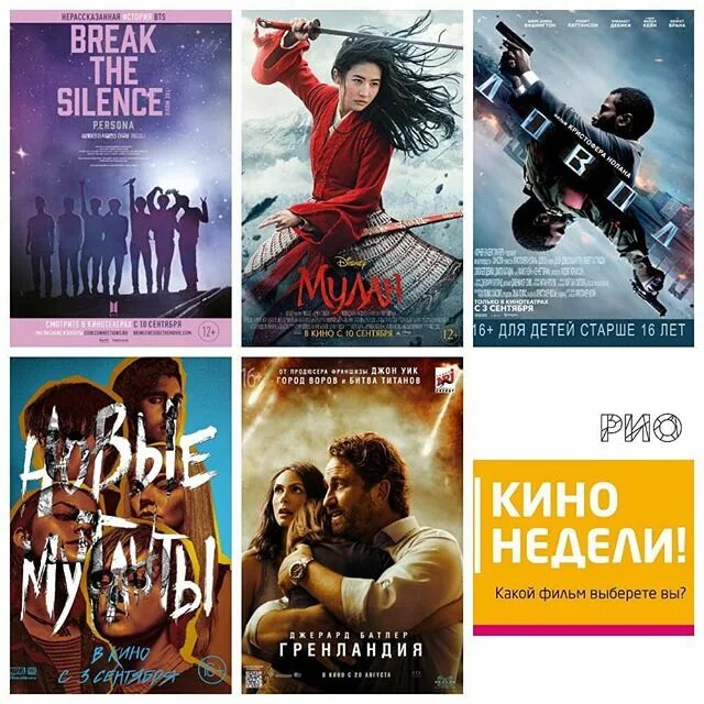 кинотеатр южноуральск расписание сеансов. рио белгород расписание сеансов. расписание фильмов в рио. синема стар рио белгород.