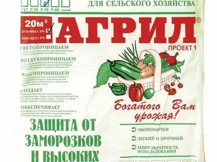 Агрил