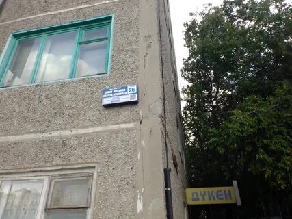 Муканова караганда