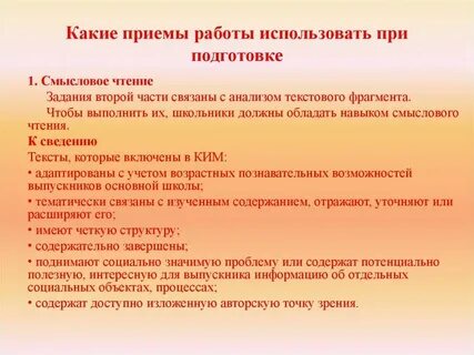 Какие приемы есть в стихотворениях