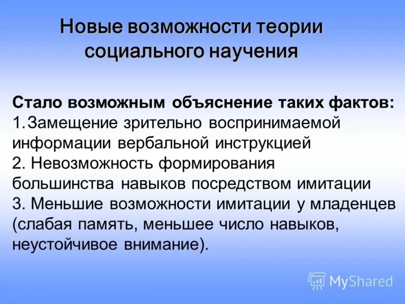 Проблема инстинкта и научения. Имитационное научение, подражание. Проблема инстинкта и научения. Проблема инстинкта и научения. Инстинктивное поведение и научение у животных.
