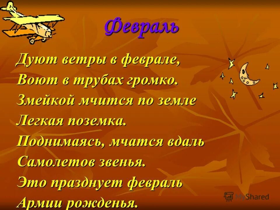 стих про поле короткий. ветер летом. дуют дуют ветры в поле. природа россии ветер. дуют ветры в феврале стих.