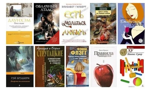 Книга гилберта отзывы. Гилберт книги. Элизабет Гилберт книги коллаж. Гилберт книги коллаж. Джилберт книги по порядку.