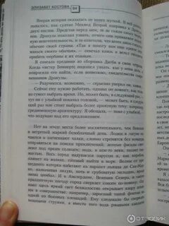 Историк книга