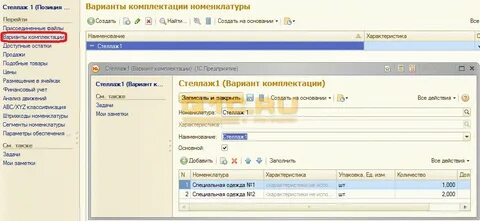 1с управление торговлей эдо