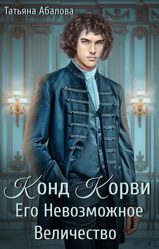 Читать татьяну абалову